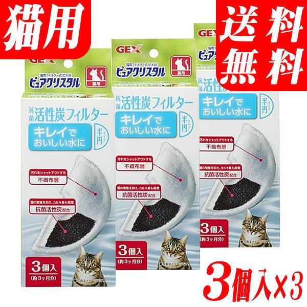 猫用食器類 給水器 ピュアクリスタル クリアフロー 猫用品の人気商品 通販 価格比較 価格 Com