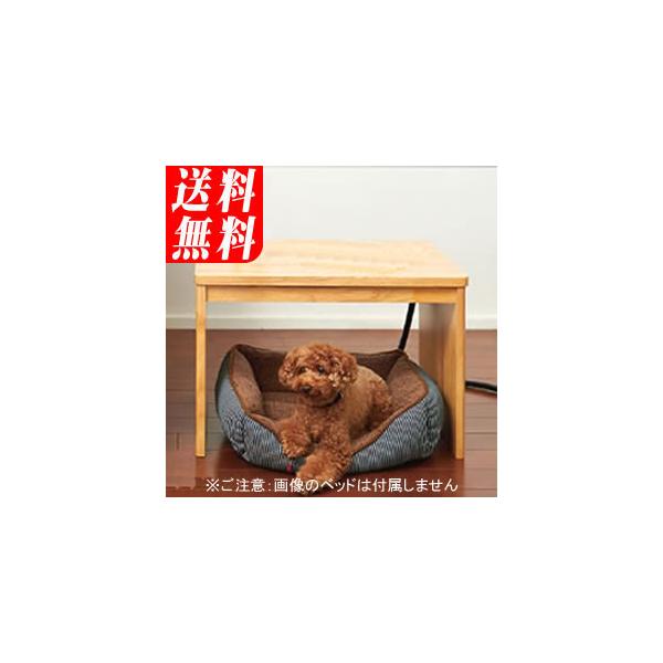 遠赤ヒーター付きサイドテーブル ペット 犬 猫 用 商品券プレゼント 超小型犬 小型犬に遠赤ヒーターでまるで日向ぼっこ Buyee Buyee 提供一站式最全面最專業現地yahoo Japan拍賣代bid代拍代購服務 Bot Online