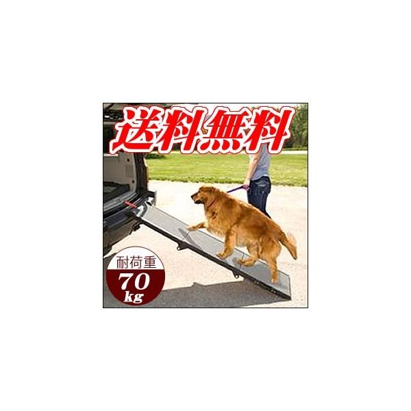 ペットステップ ワイド 北海道 沖縄 離島は送料別途 ドッグステップ 犬の介護や車の乗降用スロープ 同梱不可 Buyee Buyee บร การต วกลางจากญ ป น ซ อจากประเทศญ ป น