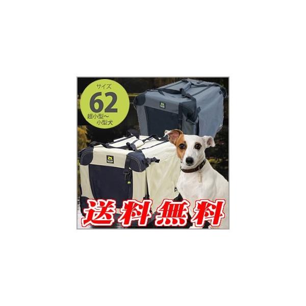 ドイツ Maelson社 ソフトケンネル62 ベージュ ナイトグレー 犬のソフトケージ 同梱不可 Buyee Buyee 提供一站式最全面最專業現地yahoo Japan拍賣代bid代拍代購服務 Bot Online