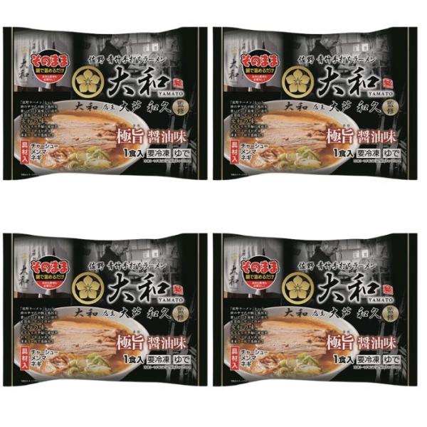 佐野ラーメン大和監修冷凍極旨醤油味4袋セット