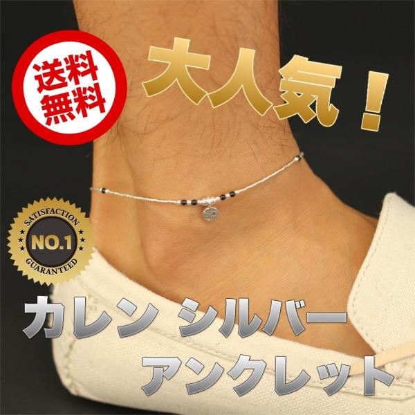 アンクレット カレン シルバー 925 ブラック オニキス 人気 オーム 足首 ミサンガ メンズ