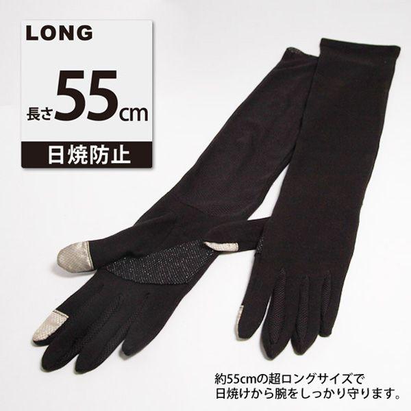 手袋 Uvカットグローブ レディース 日焼け止め 手袋 アームカバー Uvカット 日焼け止め 日焼け対策 指あり 紫外線対策 スマホ手袋 Buyee 日本代购平台 产品购物网站大全 Buyee一站式代购 Bot Online