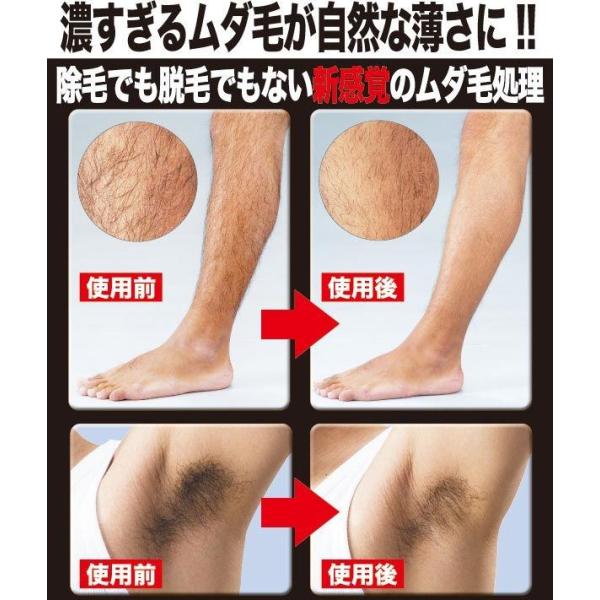 ムダ毛ジョリー ネコポスok メンズ 男性 ムダ毛 脱毛 除毛 すね毛 胸毛 脇毛 鋤ブラシ バリカン ハサミ Mr 0041 Buyee Buyee 日本の通販商品 オークションの代理入札 代理購入