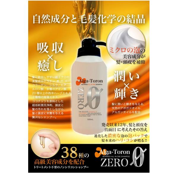 アルゲトロンゼロ シャンプー ヘアケア スカルプケア 薄毛 抜け毛 発毛 頭皮 シャンプー Mr 1370 Buyee Buyee 日本の通販商品 オークションの代理入札 代理購入