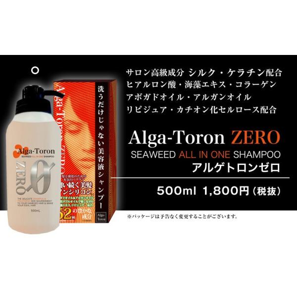 アルゲトロンゼロ シャンプー ヘアケア スカルプケア 薄毛 抜け毛 発毛 頭皮 シャンプー Mr 1370 Buyee Buyee 日本の通販商品 オークションの代理入札 代理購入