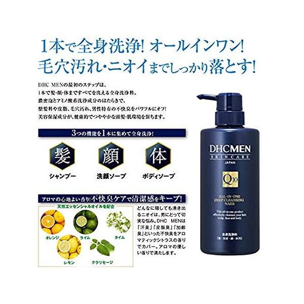 Dhcmen オールインワン ディープクレンジングウォッシュ 500ml メンズ スキンケア スカルプ ボディソープ Mr 1670 Buyee Buyee Japanese Proxy Service Buy From Japan Bot Online