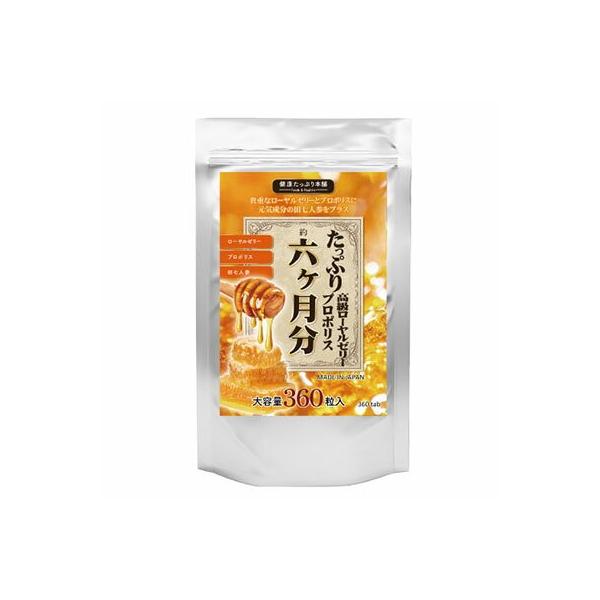 女王蜂のエネルギー源【ローヤルゼリー】ミツバチの自己防御力【プロポリス】老若男女を問わず人気の【田七人参】40種類以上の栄養成分がギッシリ！！☆こんな方におススメ☆・スタミナ不足を感じる方！・健康と美容を整えたい方！・気温差が気になる方！《...