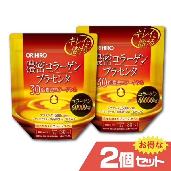 ≪送料無料！2個セット！≫コラーゲン特有の成分を30倍多く含有する濃密コラーゲン(※)を中心に、プラセンタエキス末、プロテオグリカン抽出物、ビタミンCを配合。コラーゲンやプラセンタの気になるクセを抑えた無香料タイプ。毎日の美容成分補給にご利...