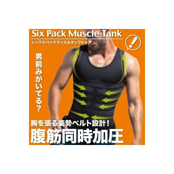 在庫処分 Off シックスパックマッスルタンクトップ ネコポスok メンズ インナー サポーター 加圧 着圧 姿勢 筋トレ Mr 2275 Buyee Buyee 提供一站式最全面最專業現地yahoo Japan拍賣代bid代拍代購服務 Bot Online