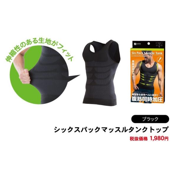 在庫処分 Off シックスパックマッスルタンクトップ ネコポスok メンズ インナー サポーター 加圧 着圧 姿勢 筋トレ Mr 2275 Buyee Buyee 提供一站式最全面最專業現地yahoo Japan拍賣代bid代拍代購服務 Bot Online