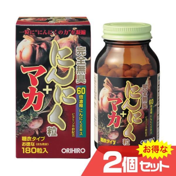 ≪送料無料！2個セット！≫一粒ににんにくパワーを凝縮！マカ・ビタミンＢ群配合で元気不足の気になる方に1)高品質無臭にんにくエキス配合国産の無臭タイプのにんにくエキス末300mg配合(1日目安量中)2)スタミナ素材のマカ・ビタミンB群も配合3...