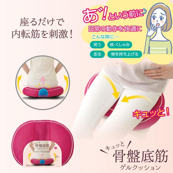 ココチモ メディブルホット 骨盤底筋トレーニング エクササイズ