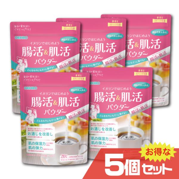 ≪送料無料！5個セット！≫腸活と肌活をサポートする「腸活＆肌活パウダー（イヌリン）」は、便通改善と肌の保湿力向上に役立つ機能性表示食品です。イヌリンが腸内フローラを整え、善玉菌のビフィズス菌を増加させることで、スムーズなお通じをサポートしま...