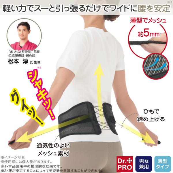 腰全体をしっかりサポートするワイド設計の腰ベルトです。10個のループと2本のボーンで、軽い力でも驚きの固定力を実現。ストラップをスーッと引くだけで簡単に締まり、腰を安定させます。腹圧を高めて体幹のサポートにも効果的。姿勢が自然とシャキッと整...