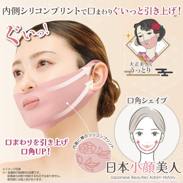 たるんだフェイスラインをぐいっと引き上げるリフトベルトです。立体構造があご下と頬をしっかり包み込み、顔全体を引き締めてすっきり印象に。肌触りのよいストレッチ素材でムレにくく、就寝時の使用にも最適です。ながらケアで毎日の習慣に取り入れやすく、...