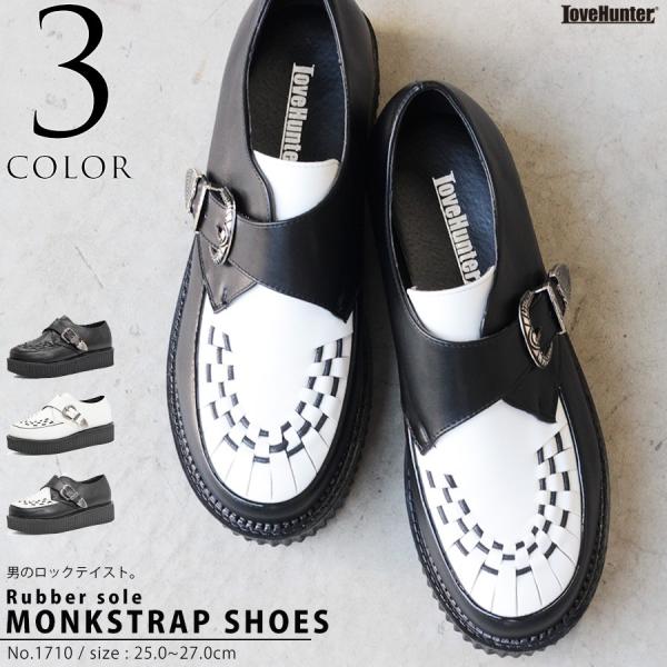 モンクストラップシューズ ラバーソール ベルト メンズ 靴 厚底 モカシン バンド メンズ Uk ロック Buyee Buyee Japanese Proxy Service Buy From Japan Bot Online