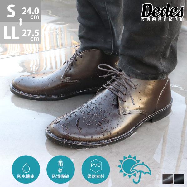 ┛┛┛┛┛┛┛┛┛┛┛┛┛┛┛┛┛┛┛▼ 【すべて見る】 をクリックして、詳しい情報、イメージをご覧ください。┛┛┛┛┛┛┛┛┛┛┛┛┛┛┛┛┛┛┛■ブランドDedes デデス■品番111-6322■デザインレースアップレインブーツ■カラー...