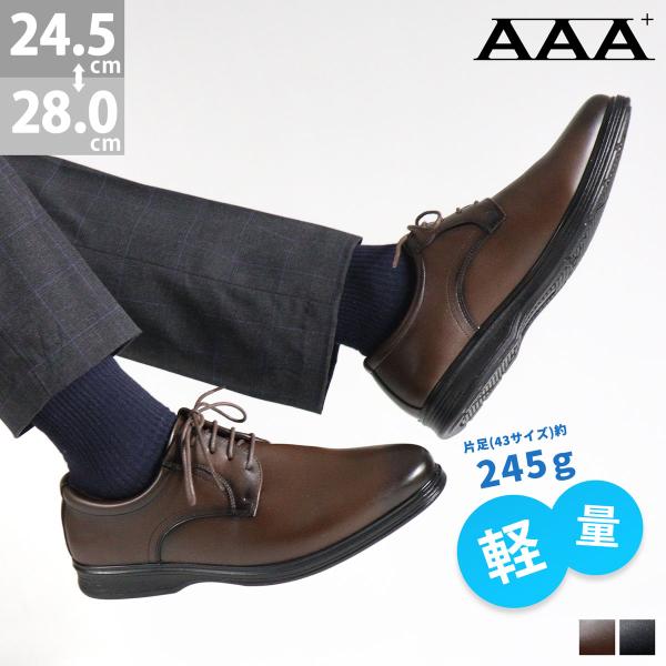 ビジネスシューズ メンズ 軽量 3E スニーカー 外羽根 プレーントゥ ラウンドトゥ 24.5-28cm No.2770 AAA+