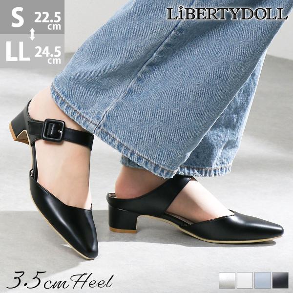 パンプス サンダル レディース ローヒール 3.5cm 黒 ミュール かかと シルバー 22.5-24.5cm No.1156 リバティードール