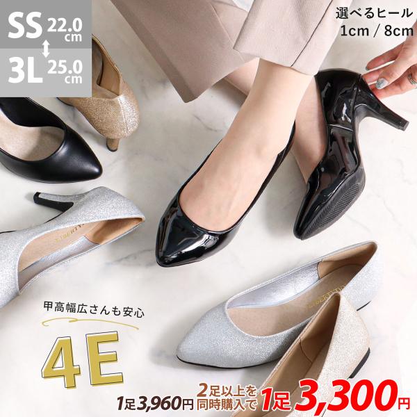 パンプス 黒 仕事用 フォーマル ハイヒール ローヒール 4E 幅広 冠婚葬祭 22-25cm No.1184set セット割引対象1足税込3300円 パンプス 黒 仕事用 フォーマル ハイヒール ローヒール 4E 幅広 冠婚葬祭 22-25cm No.1184set セット割引対象1足税込3300円