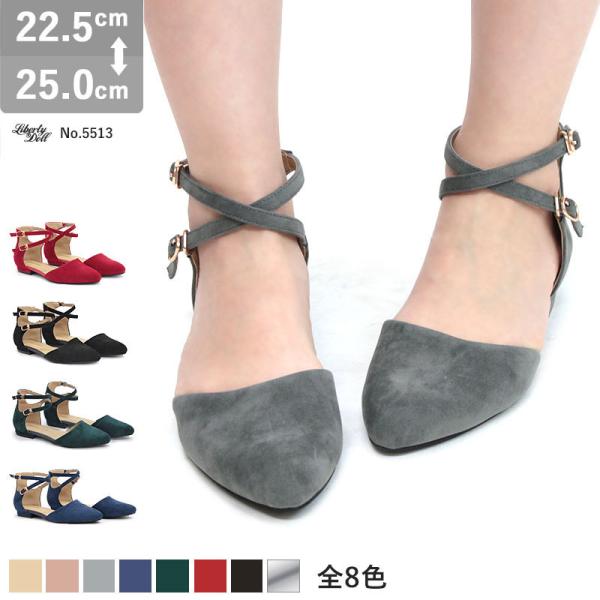 パンプス ストラップ ローヒール かわいい セパレート 22.5-25cm No.5513 リバティードール ポイント利用