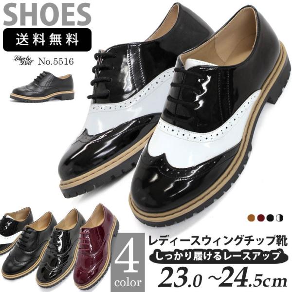 オックスフォード シューズ ウィングチップ レースアップ おじ靴 プレッピー エナメル スムース 全4色 レディース 婦人 靴 154 5516 靴のジールマーケット 通販 Yahoo ショッピング