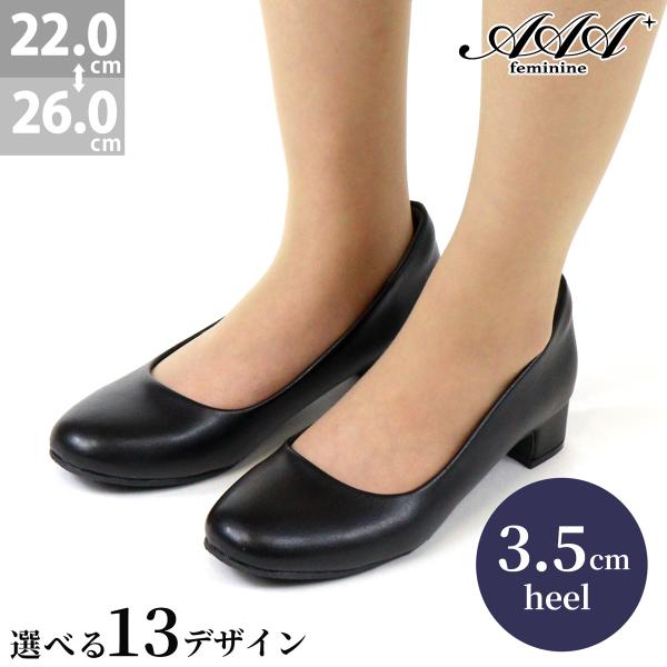 パンプス オフィス 黒 痛くない 歩きやすい ローヒール 3.5cm 22-26cm No.3110 AAA+Feminine  SALE