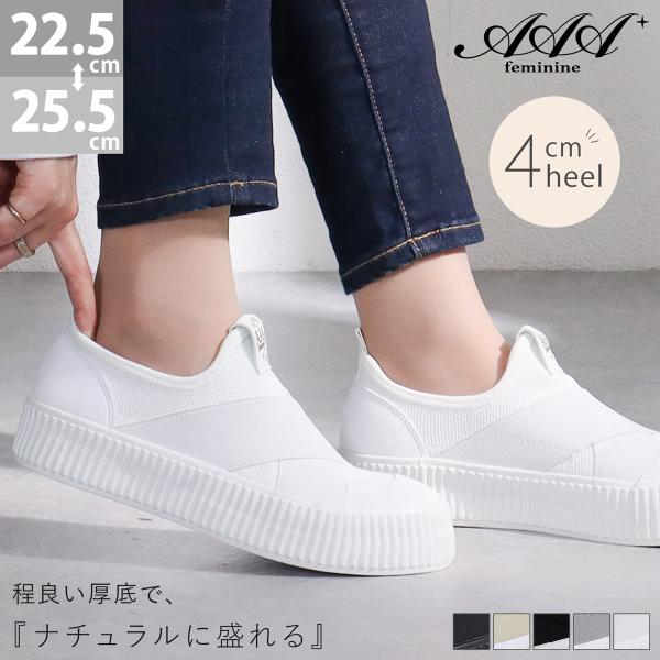スニーカー レディース 厚底 4cmヒール スリッポン 22.5-25.5cm No.3403 AAA+Feminine ポイント利用