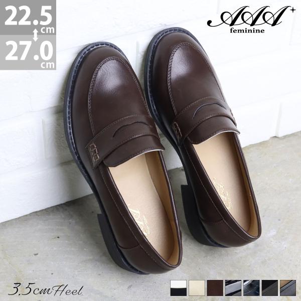 ローファー レディース コイン 3.5cmヒール 革靴 黒 大きいサイズ 22.5-27cm No.3571 AAA+ Feminine