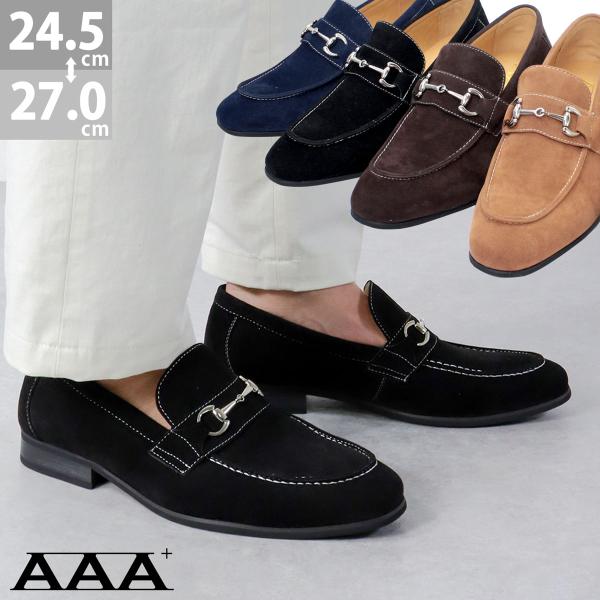 AAA+（サンエープラス） ローファー メンズ ビット スエード 黒 革靴