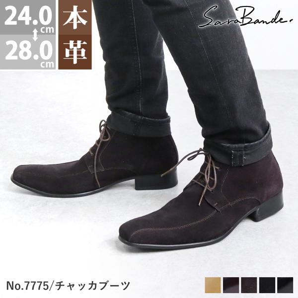 SARABANDE（サラバンド） ブーツ メンズ ショート 本革 チャッカ