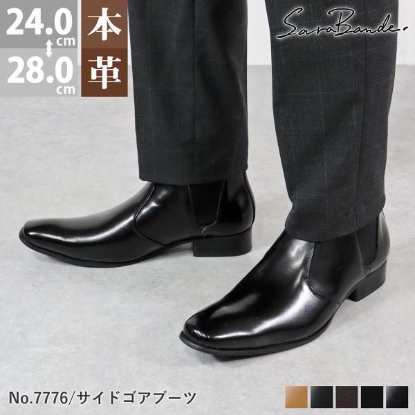 mens-sanei_25-7776bl
