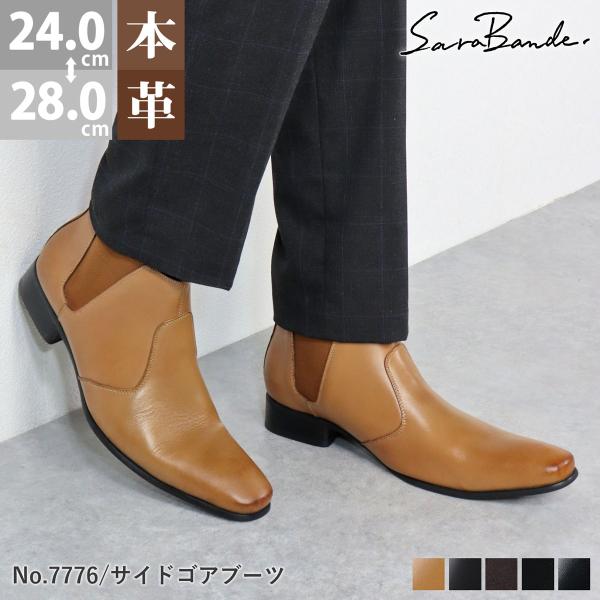 mens-sanei_25-7776lbr