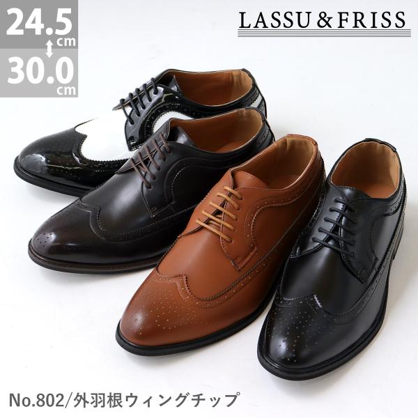 LASSU&FRISS オックスフォードシューズ メンズ 革靴 黒 ウイング LASSU&FRISS オックスフォードシューズ メンズ 革靴 黒 ウイング