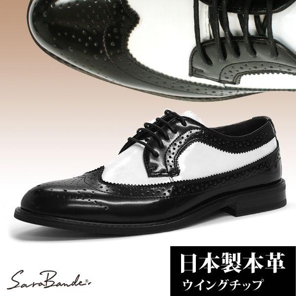 あなたの髪型 新鮮な白黒 コンビ 靴 メンズ コーデ