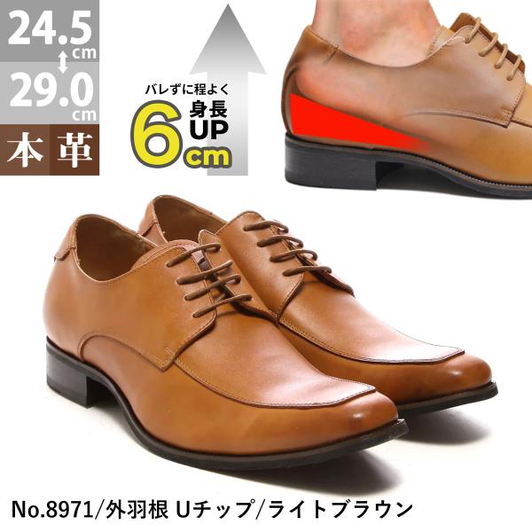 SARABANDE ビジネスシューズ 本革 メンズ 茶 シークレット SARABANDE ビジネスシューズ 本革 メンズ 茶 シークレット