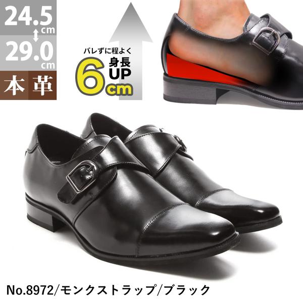 SARABANDE ビジネスシューズ 本革 メンズ 黒 シークレット SARABANDE ビジネスシューズ 本革 メンズ 黒 シークレット