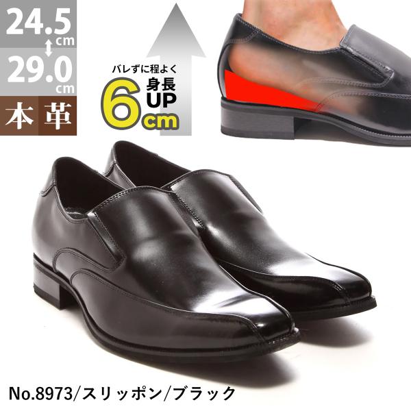 靴 SARA SARABANDE（サラバンド） ビジネスシューズ 本革 メンズ 革靴 黒