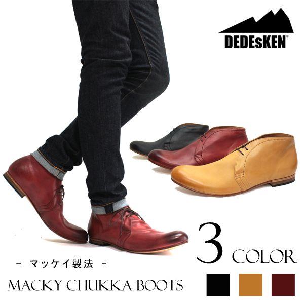 チャッカ ブーツ 本革 マッケイ製法 デデスケン 3色展開 メンズ 靴 カジュアル シューズ レザー 35 105 靴のジールマーケット 通販 Yahoo ショッピング