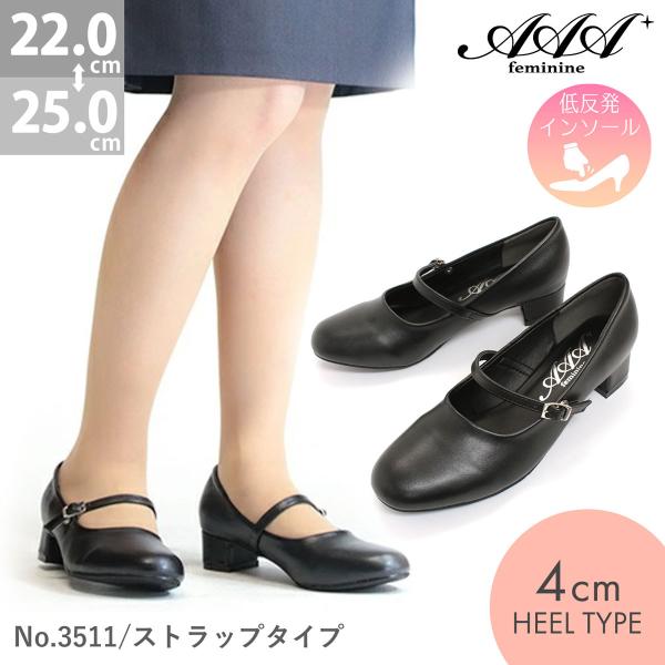 パンプス 3 5cmチャンキーヒール ストラップ レディース リクルート 就活 通勤 靴 レザー 革靴 55 3511 靴のジールマーケット 通販 Yahoo ショッピング