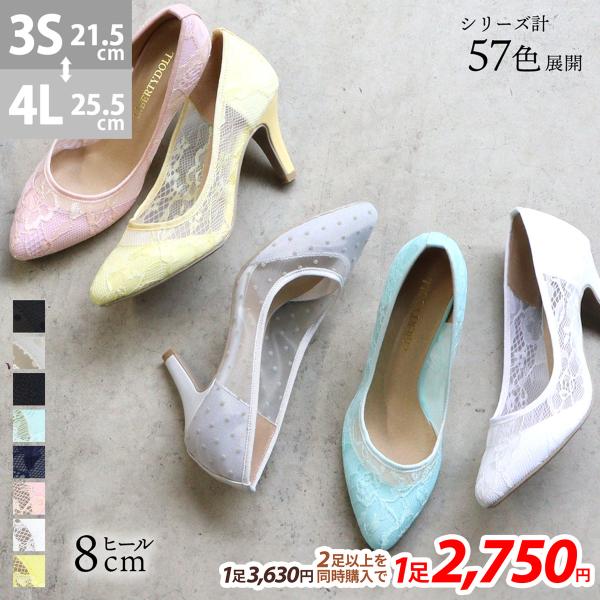 LibertyDoll パンプス 歩きやすい ハイヒール 8cm 走れる 黒 LibertyDoll パンプス 歩きやすい ハイヒール 8cm 走れる 黒