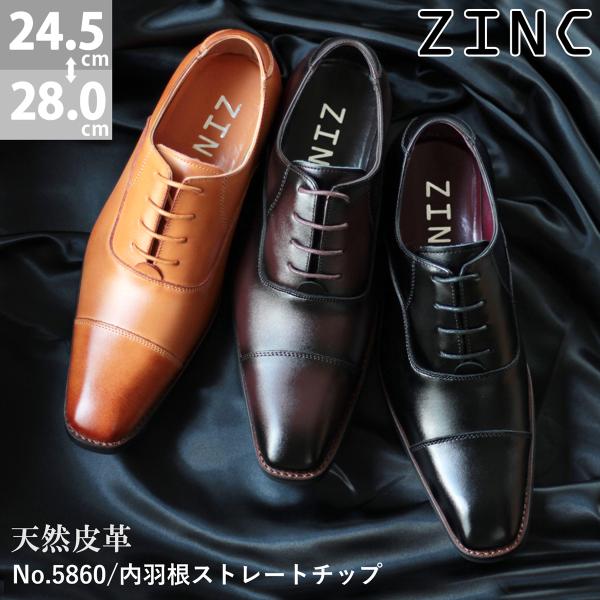 ZINC ビジネスシューズ 本革 メンズ 内羽根 撥水 革靴 黒 24.5 ZINC ビジネスシューズ 本革 メンズ 内羽根 撥水 革靴 黒 24.5