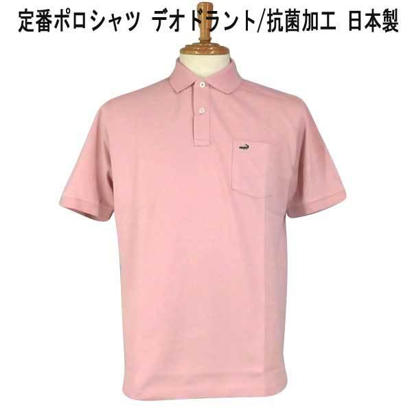 Crocodile（クロコダイル） NEWクロコダイル 半袖 ポロシャツ/定番 綿