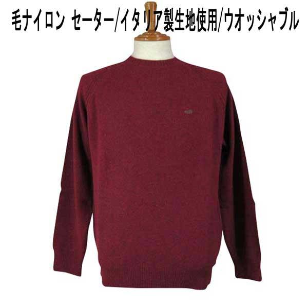クロコダイル クルセーター/ニット 毛ナイロン ワニマーク付 ワイン 