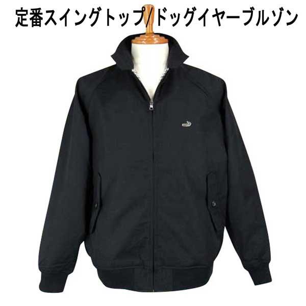 Crocodile（クロコダイル） NEW定番 ブルゾン/スイングトップ