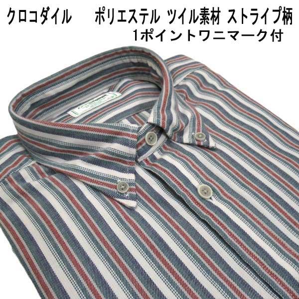 Crocodile（クロコダイル） 秋冬 長袖ボタンダウンシャツ ストライプ柄 