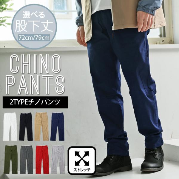チノパン メンズ スキニーパンツ ストレッチ スリムパンツ ボトムス シューカット ブーツカット テーパード 伸縮 カジュアルパンツ チノパンツ ゴルフウェア Buyee Buyee บร การต วกลางจากญ ป น ซ อจากประเทศญ ป น