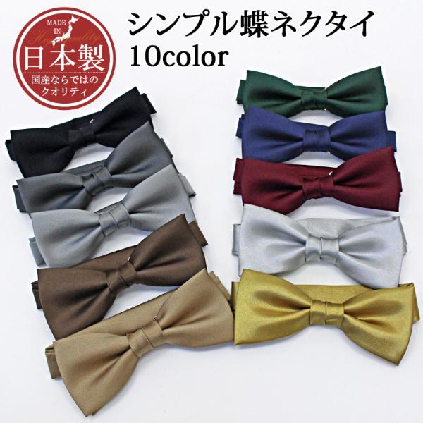 「Made in Japan」日本製 国産フォーマルからカジュアルまで幅広く使える蝶ネクタイ。リボンの形に固定されている「レディタイ」で着脱は簡単なフック式を採用。結婚式やパーティはもちろん、ジャケパンStyleなどメンズのお洒落に欠かせな...