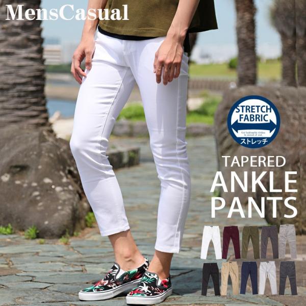 アンクルパンツ メンズ スキニーパンツ クロップドパンツ チノパン アンクル丈 テーパード スリム ストレッチ ボトムス 伸縮 ゴルフウェア Buyee Buyee Japanese Proxy Service Buy From Japan Bot Online